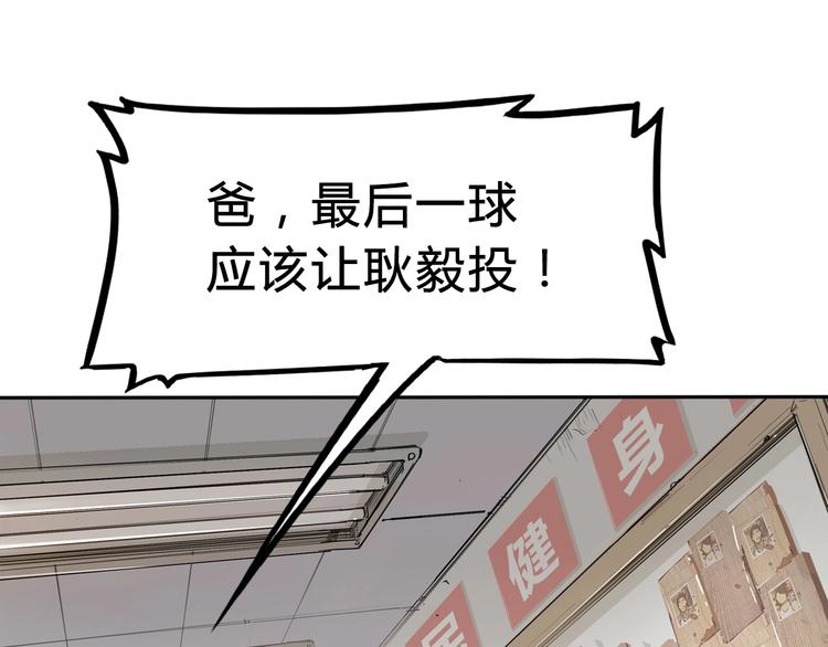第3话  道歉与冲动9