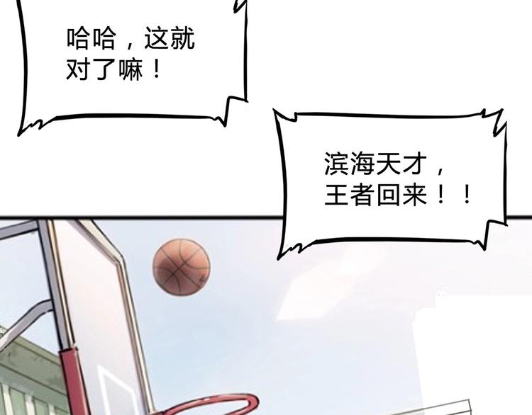第3话  道歉与冲动91