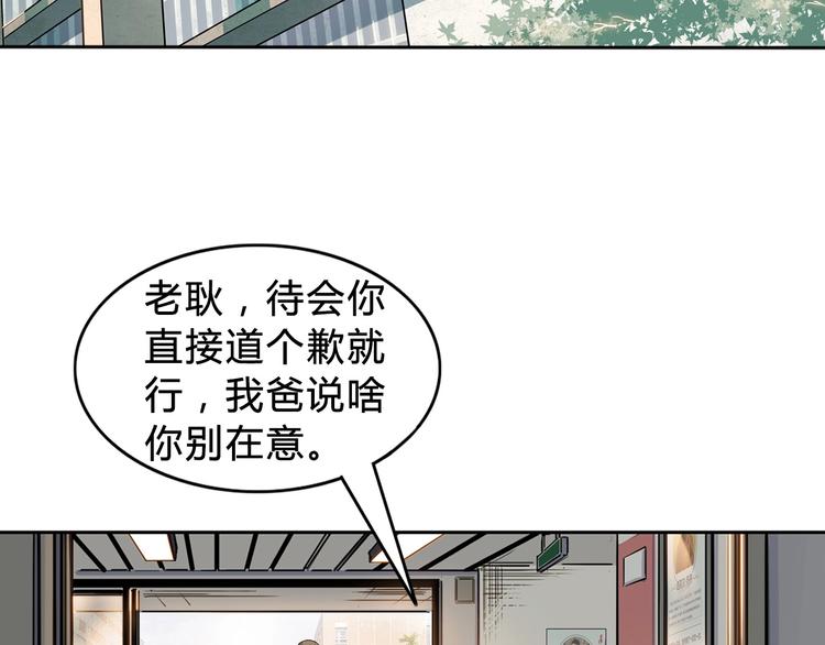 第3话  道歉与冲动94