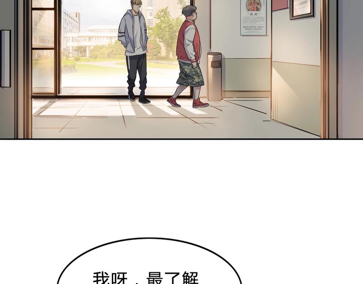 第3话  道歉与冲动95