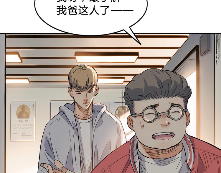 第3话  道歉与冲动96