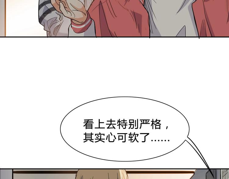 第3话  道歉与冲动97