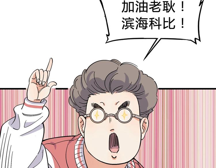 第4话  一决胜负112