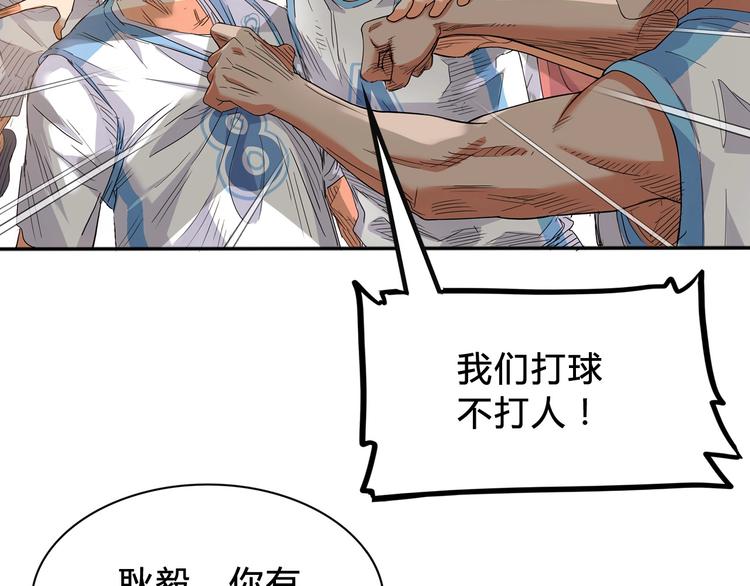 第4话  一决胜负40