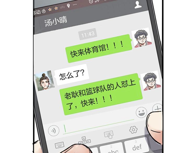 第4话  一决胜负46