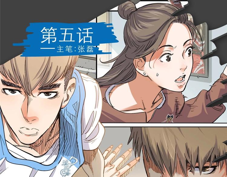 第5话  逐出师门0