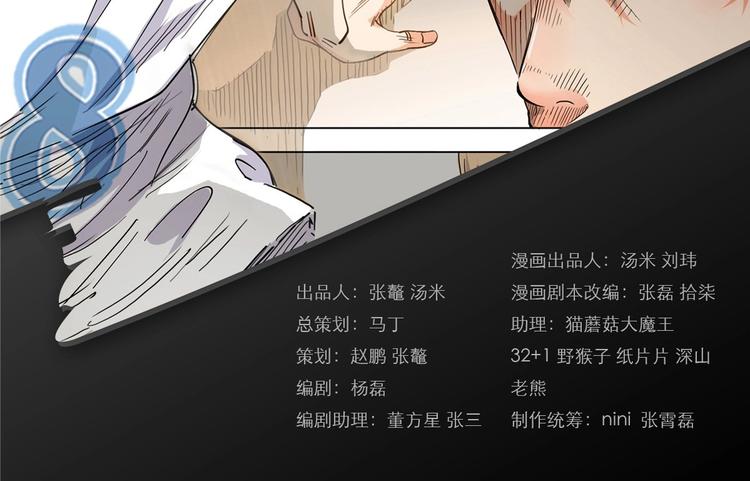 第5话  逐出师门1