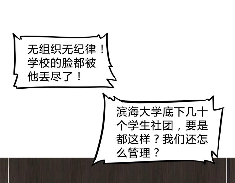 第5话  逐出师门2