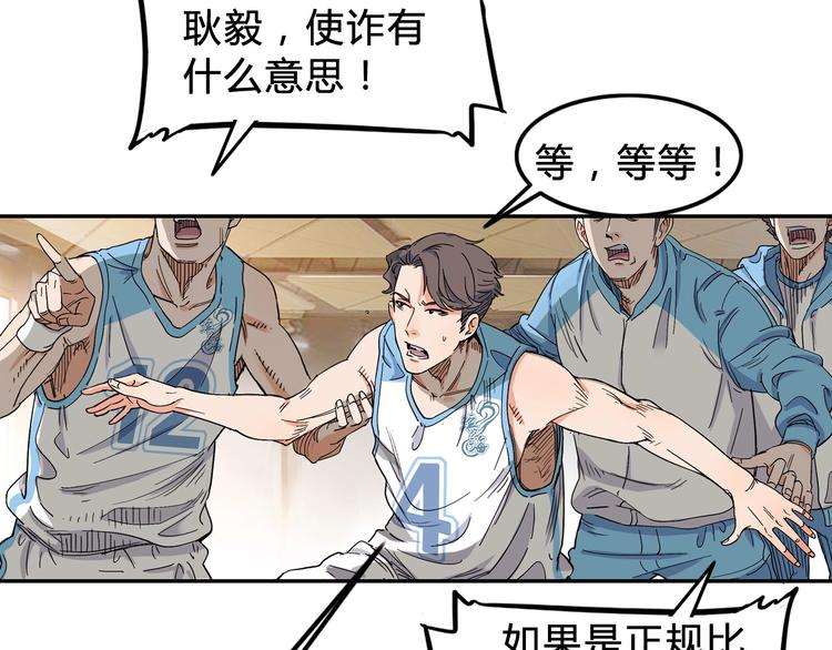 第5话  逐出师门31