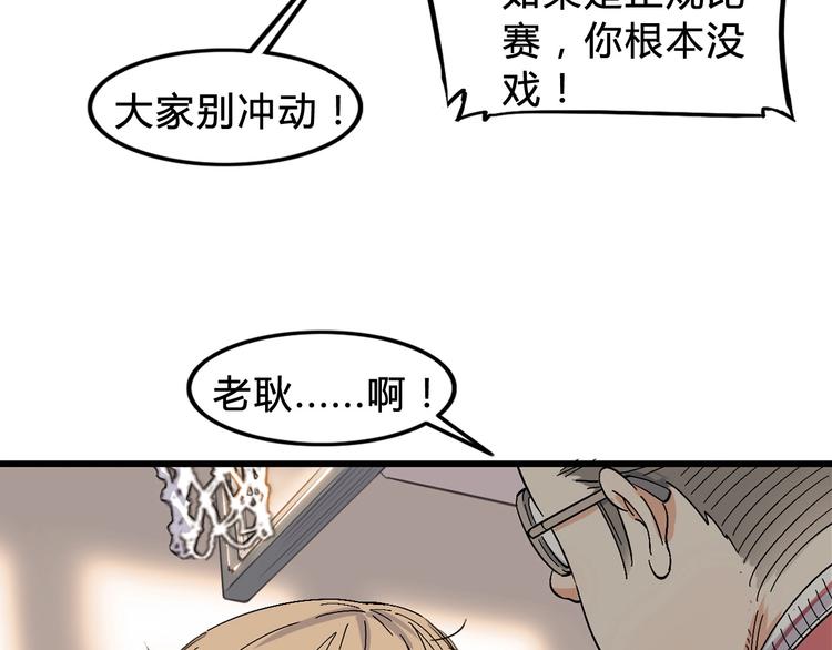 第5话  逐出师门32