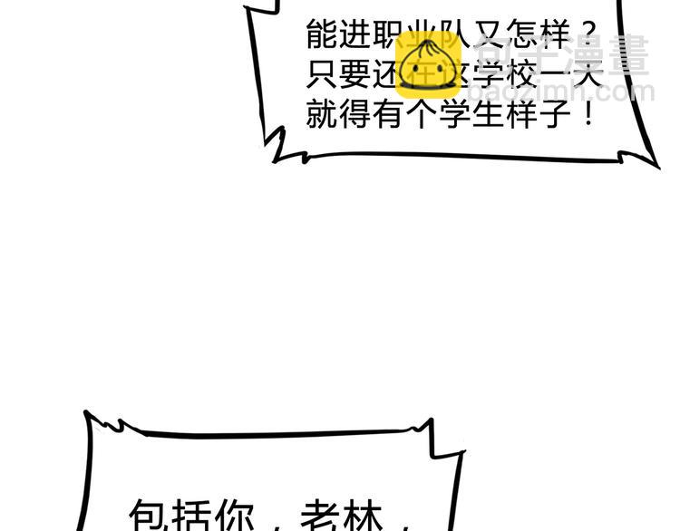 第5话  逐出师门4