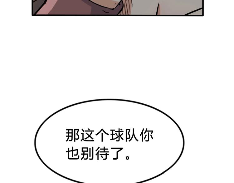 第5话  逐出师门49