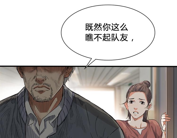 第5话  逐出师门57