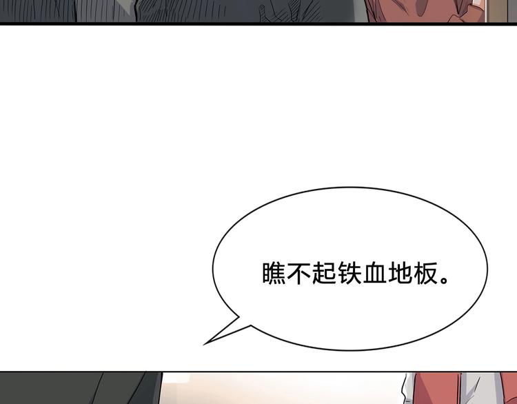 第5话  逐出师门58