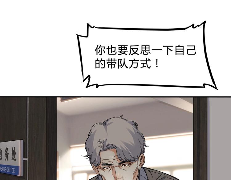 第5话  逐出师门6