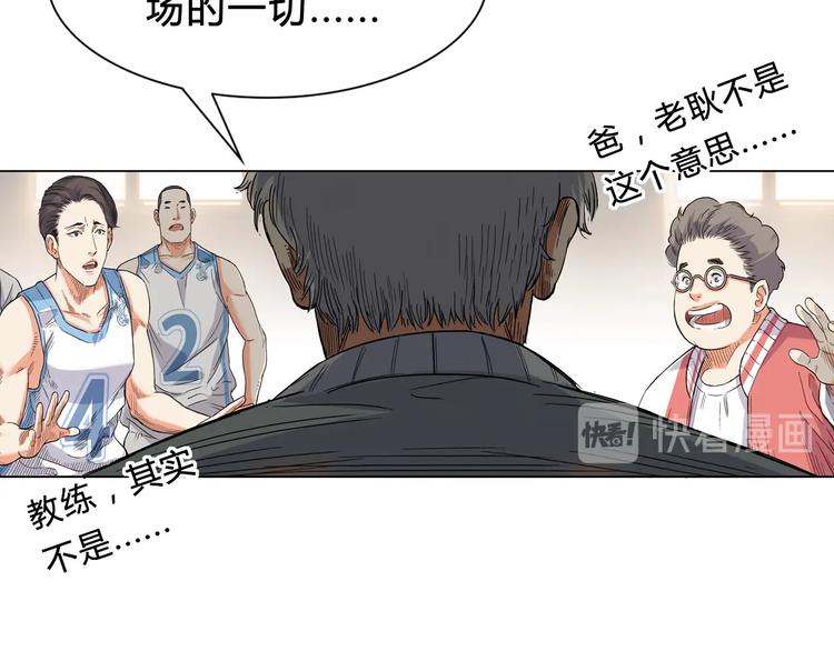 第5话  逐出师门60