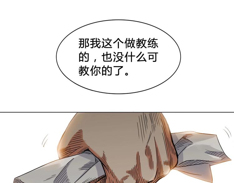 第5话  逐出师门61