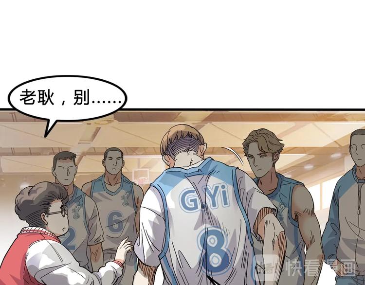 第5话  逐出师门67