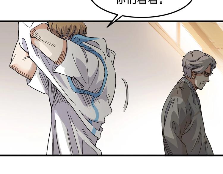第5话  逐出师门70