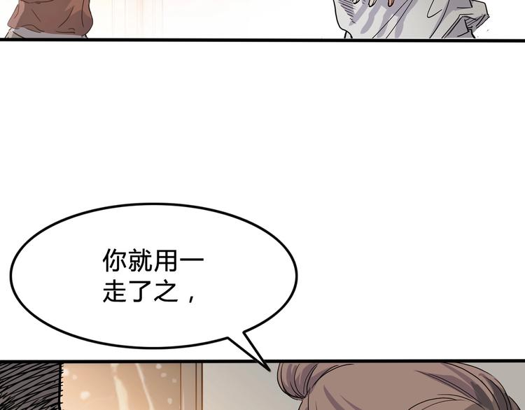 第5话  逐出师门72