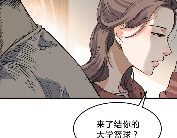 第5话  逐出师门73