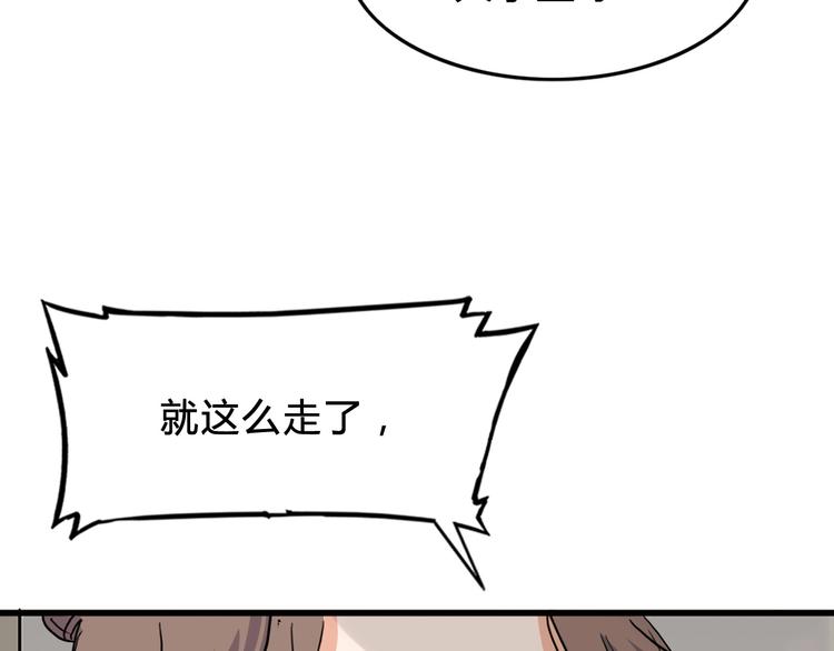 第5话  逐出师门74