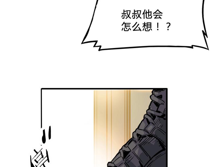 第5话  逐出师门76