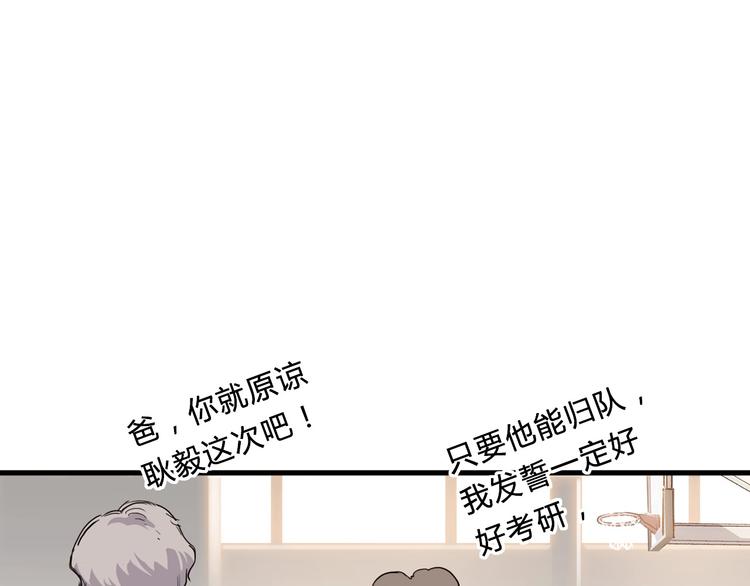 第5话  逐出师门78