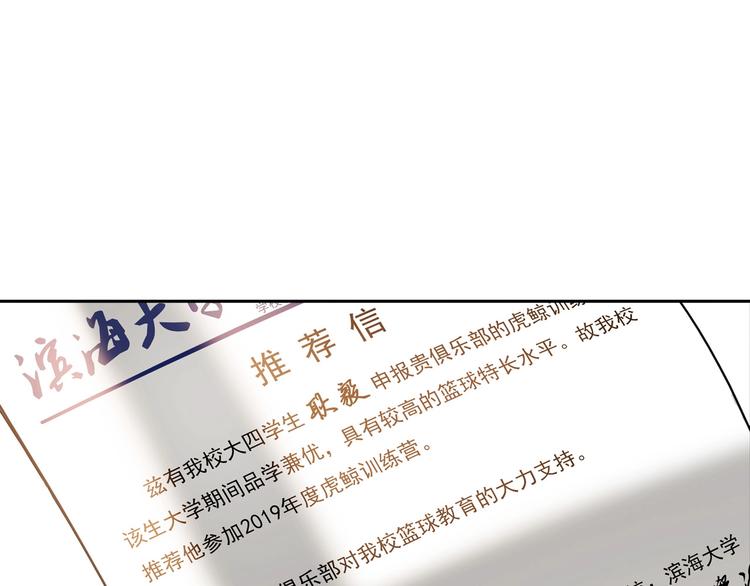 第5话  逐出师门8
