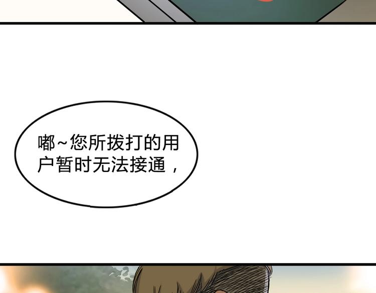 第5话  逐出师门88