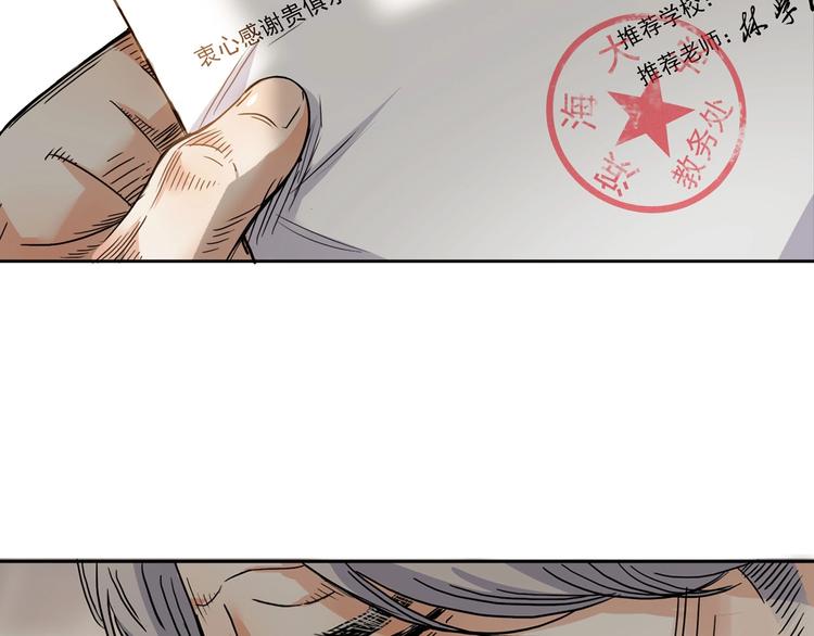 第5话  逐出师门9