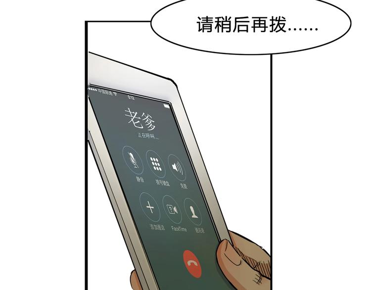 第5话  逐出师门90