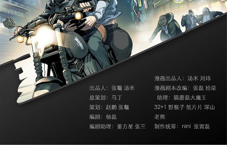 第6话  黑道江湖1