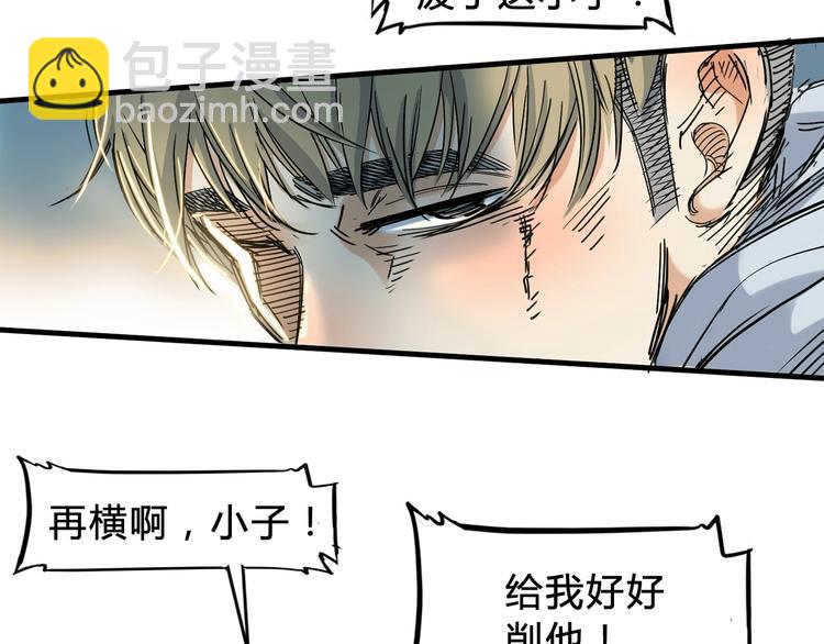 第6话  黑道江湖109