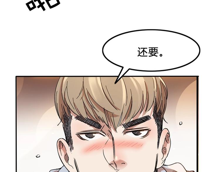 第6话  黑道江湖15