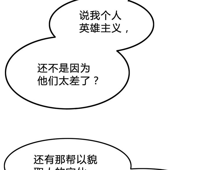 第6话  黑道江湖30