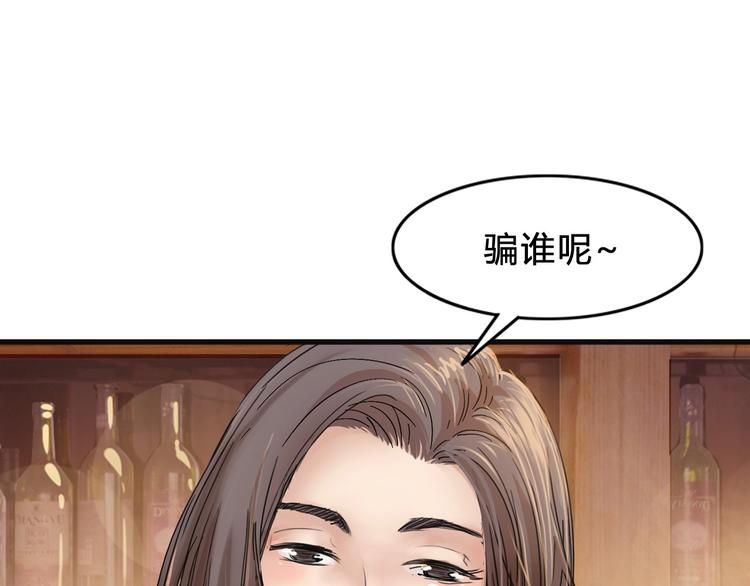 第6话  黑道江湖46
