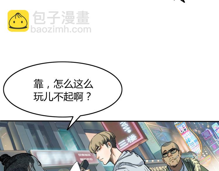 第6话  黑道江湖75