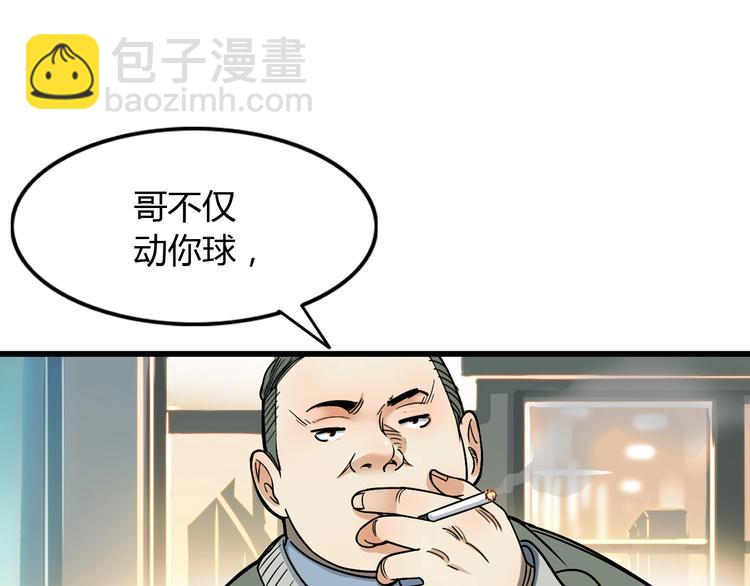 第6话  黑道江湖77