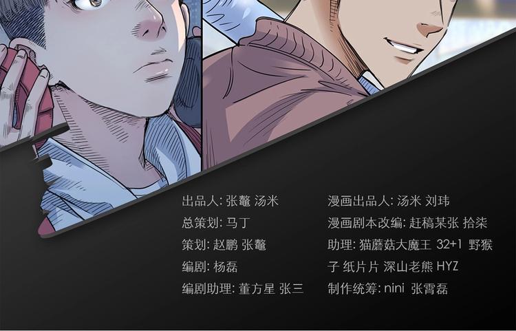 第8话  街球游戏厅1