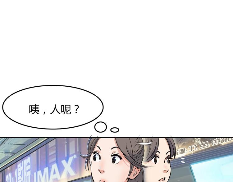 第8话  街球游戏厅108
