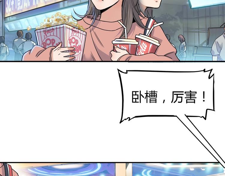 第8话  街球游戏厅109