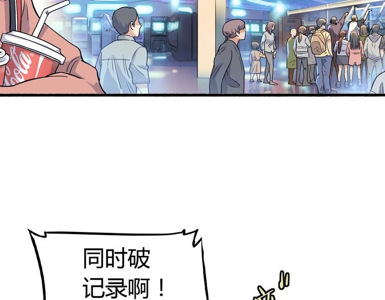 第8话  街球游戏厅110