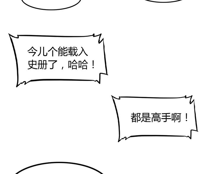 第8话  街球游戏厅114