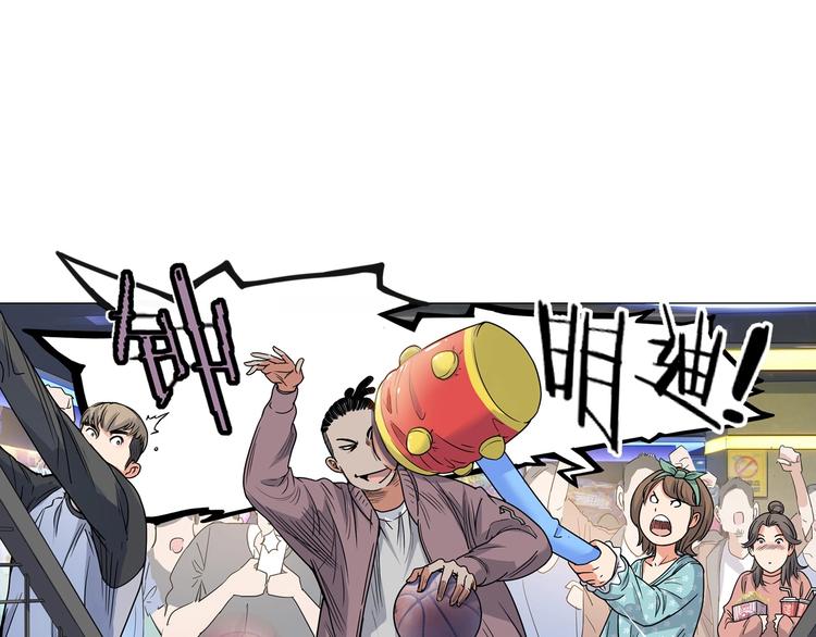 第8话  街球游戏厅118