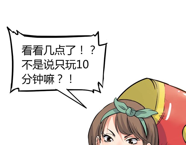 第8话  街球游戏厅121