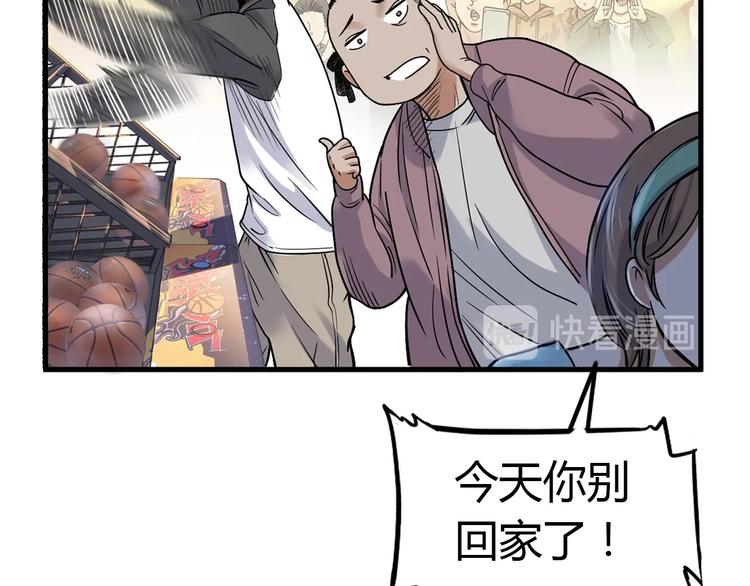 第8话  街球游戏厅124
