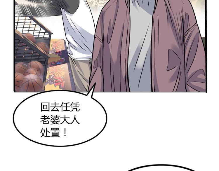 第8话  街球游戏厅126