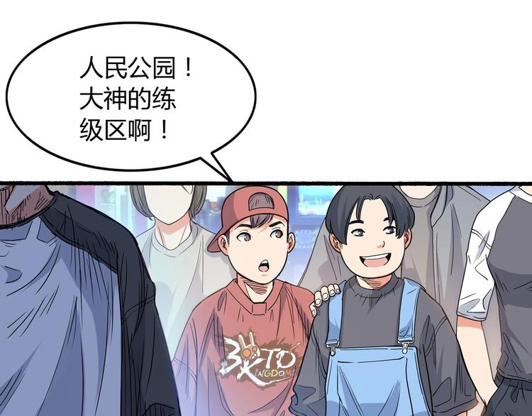 第8话  街球游戏厅136