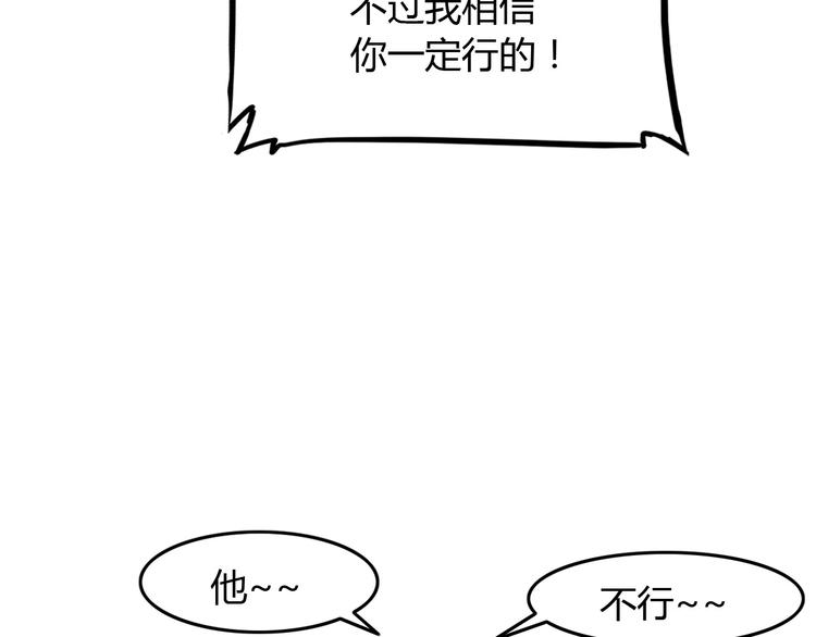 第8话  街球游戏厅139